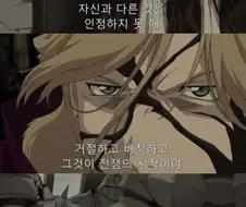 강철의 연금술사 샴발라를 정복하는 자 - Link