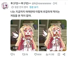 [트릭컬]메인히로인을 더럽게 먹이는 게임