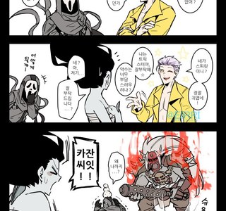 [데바데] 스피릿에게 고백하는 트릭스터 만화