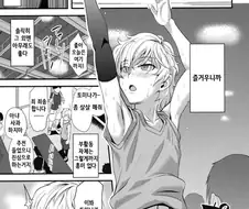 자기보다 앞서나가는 후배한테 증오를 표출하는 선배.manhwa