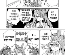 (말딸) 부르봉이 좋아하는 간식.manga