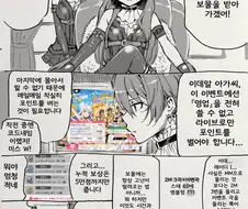 [@] 겟토단 vs 플래티나 스타 트레저.manhwa