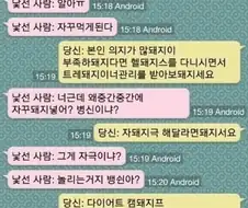 랜덤채팅에서 다이어트 자극 받기