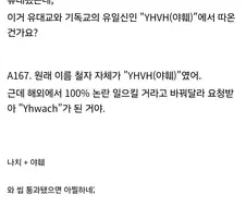유하바하 이름 어쩐지 ㅅㅂㅋㅋㅋㅋㅋ