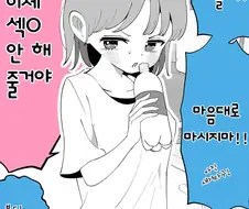 근친 야스 했다가 약점잡힌 만화12+0.manhwa