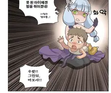 [소녀전선] : 소년 지휘관 5화