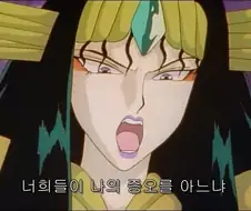 애니속 연애를 못해서 분노한 최종보스