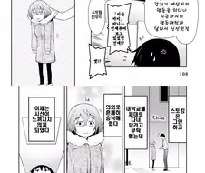 얀데레 여친의 놀라운 능력.Manga