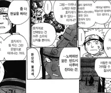 휴우가 네지가 불쌍한 이유