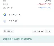 나처럼 미국 대장주에 장투 했어야짘ㅋㅋㅋㅋ