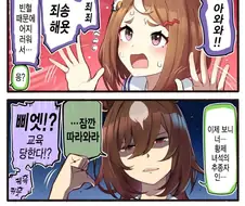 [말딸] 츠요시와 시리우스
