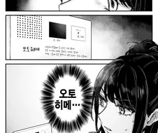 [@]오토히메 쓰는 만화