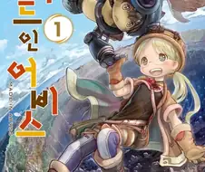 분위기가 비슷하지만 찟는게 다른 만화작품