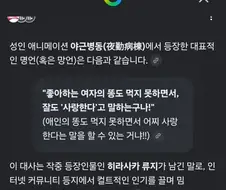구글도 인정하는 야애니 명언