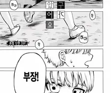 소꿉친구가 약았어요.manhwa