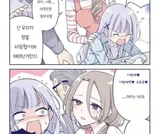 태어나지 말았어야 된다는 딸을 위로해주는 엄마 만화.manga