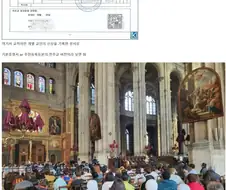 역사) 한국 천주교의 특이한 시스템