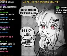 할머니 흡혈귀가 인터넷 방송하는 만화