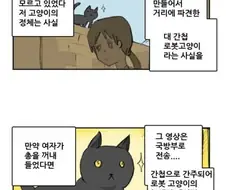 진실을 알수없는.manhwa