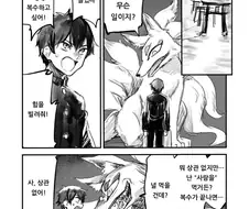 여우가 잡아먹는 만화