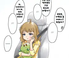 [@] 치과 치료를 받은 모모코.manhwa