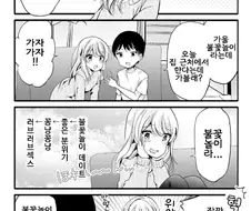 아내랑 꽁냥거리는 Manhwa
