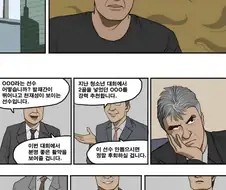 축협이 히딩크 좋아하면 이상한거지ㅋㅋ