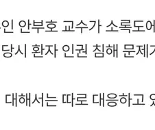 하영 측 소록도 관련 대응