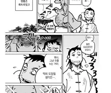 곰이랑 결혼하는 만화