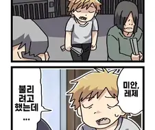 인간쓰레기 덴지와 그런 쓰레기에게 갈취 당하는거에 발정하는 레제