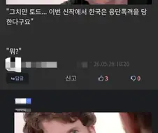 진짜 나날이 발전하는 토도키