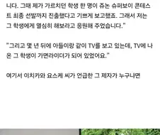 파워레인저에서 전직한 수학 선생님의 제자는 가면라이더.jpg