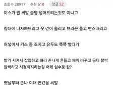 바람피다 들켰을 때 그냥 닥치고 사과만 하는게 좋은 이유.