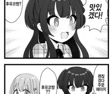 @) ??? : 기..김겨울...양?.manga