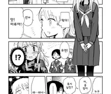 남자친구가 부끄러운.manhwa