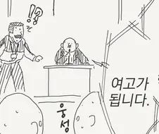 정말 부러운 권력 만화.jpg