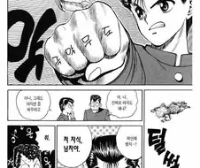 낭만 그 자체인 그 시절 소년만화 주인공