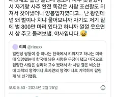 영조 사주관련 야사