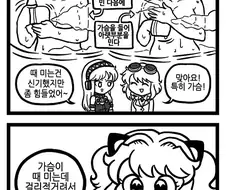 BTS를 백댄서로 쓴 전설의 가수 만화