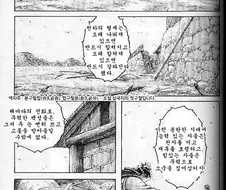 원술의 최후.manhwa