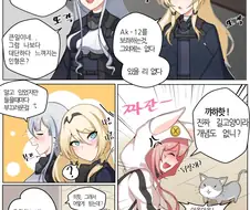 [소전 만화]고양이를 만지고싶은 안구사양