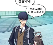 뻔~한 고백 만화.manhwa