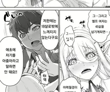 엘프의 마력월경 냄새맡는.manhwa