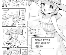 이건 또 뭔 만화냐