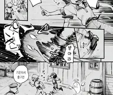 슬라임으로 마왕군을 만드는 만화