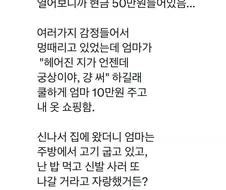 전남친 선물에서 나온 현금 50만원.....jpg