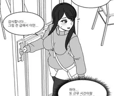 마이너리티리포트 여고생.manhwa