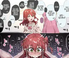 봇치) 질투하는 히토리.manga