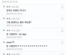 "충청도면 ㅈㄴ 시골이지."