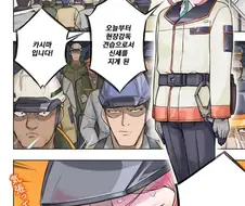 현장관리직으로 취직하는 만화